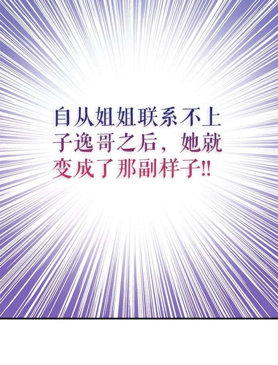 结婚开始的游戏53.子涵的求助