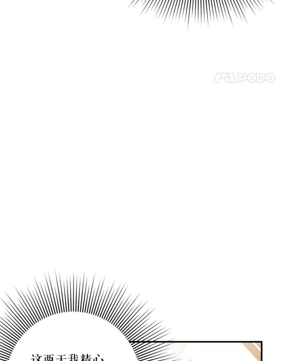 结婚开始的游戏53.子涵的求助