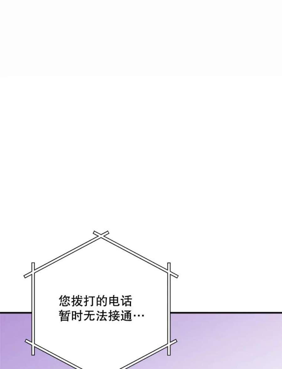 结婚开始的游戏53.子涵的求助