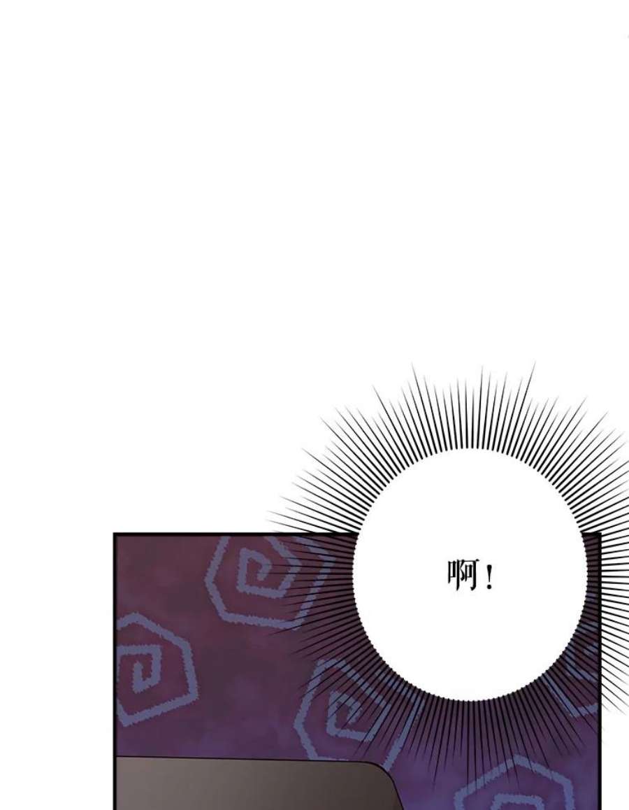 结婚开始的游戏53.子涵的求助
