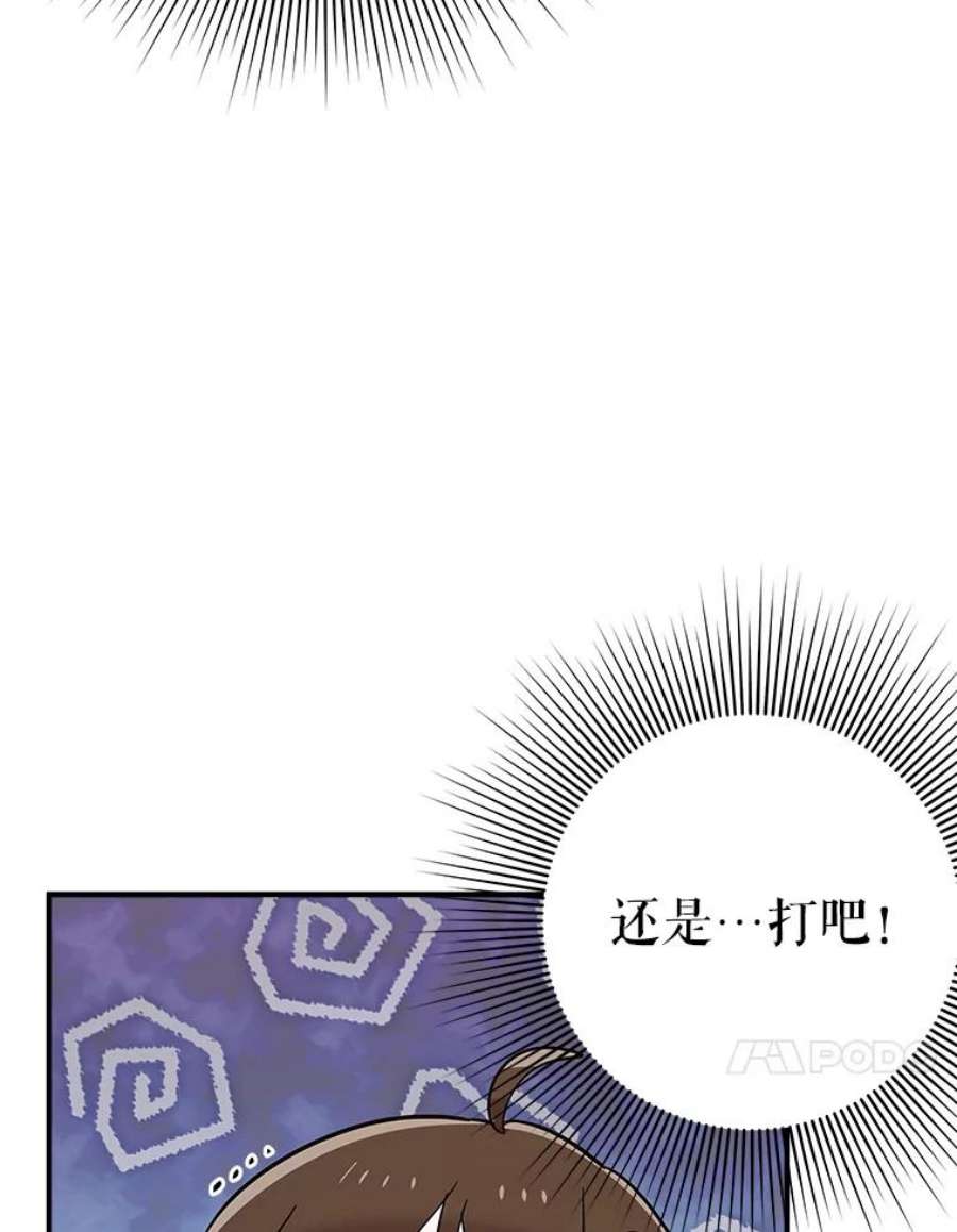 结婚开始的游戏53.子涵的求助
