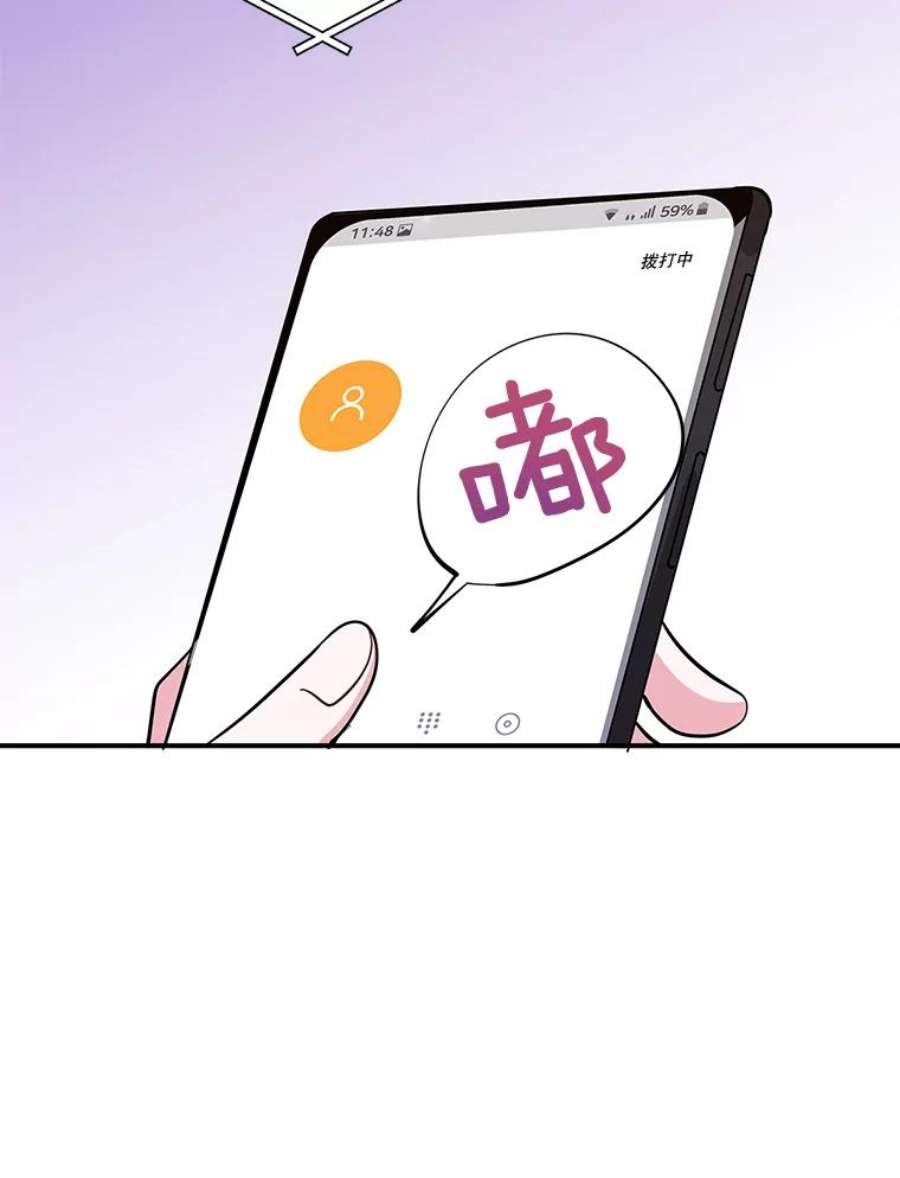 结婚开始的游戏53.子涵的求助