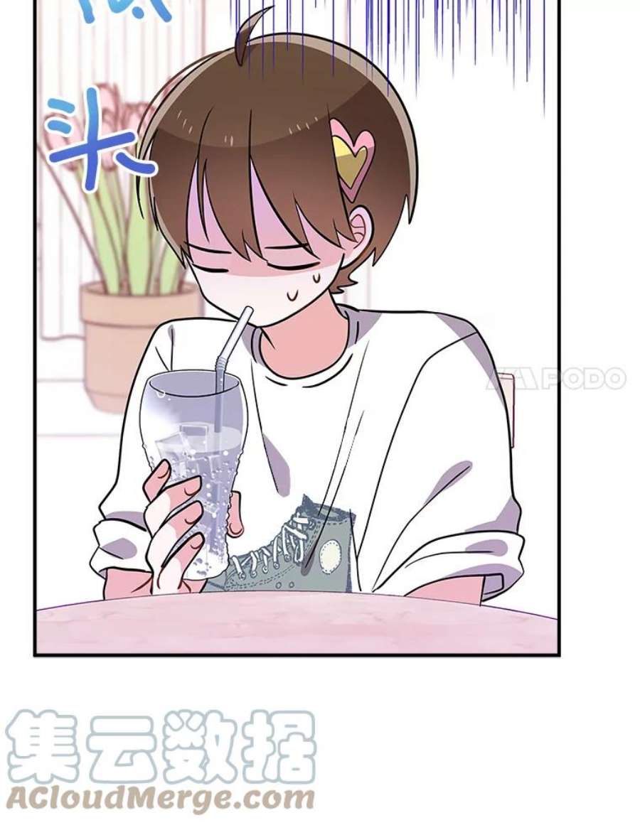 结婚开始的游戏53.子涵的求助