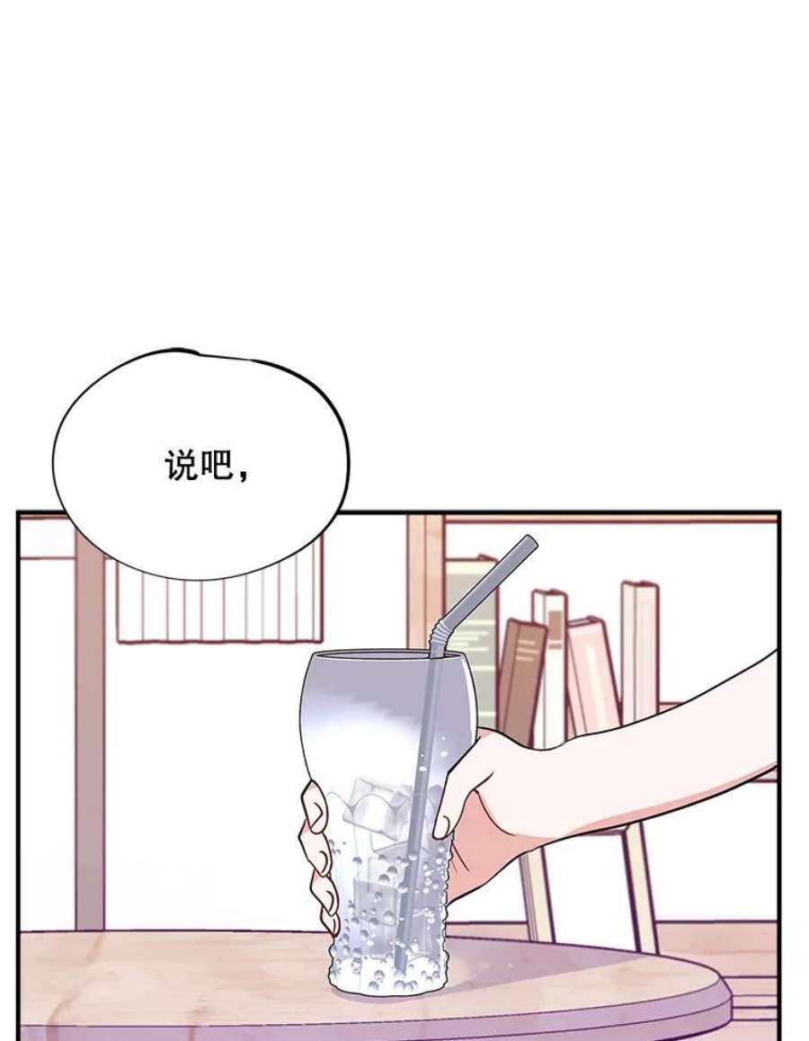 结婚开始的游戏53.子涵的求助