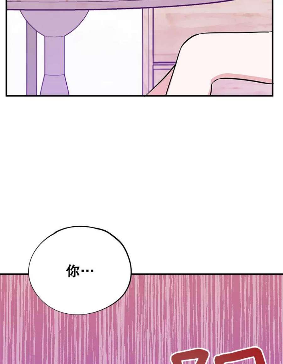 结婚开始的游戏53.子涵的求助