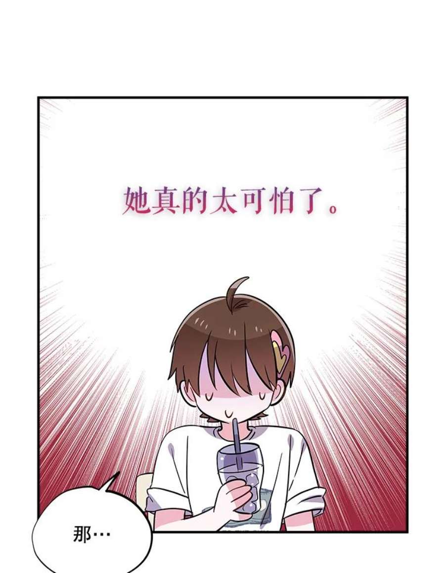 结婚开始的游戏53.子涵的求助