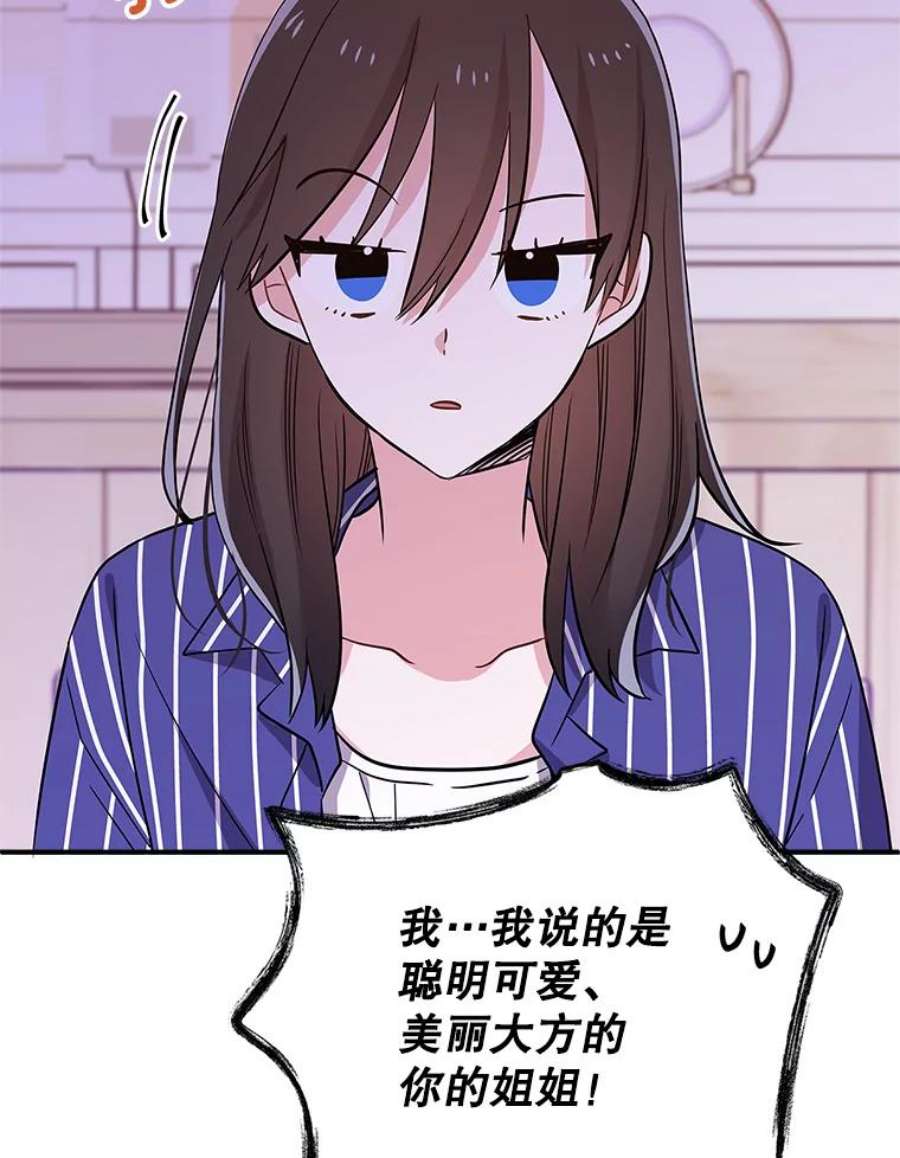 结婚开始的游戏53.子涵的求助