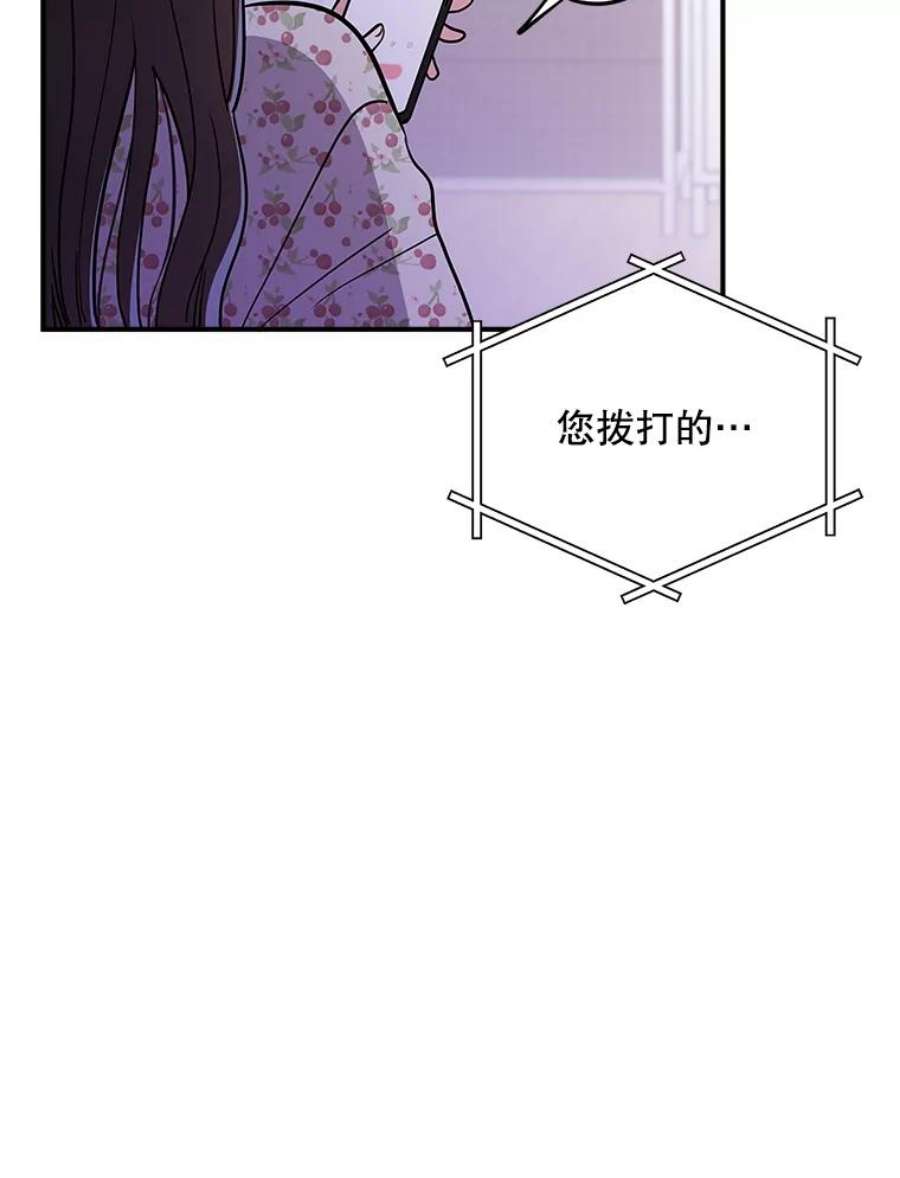 结婚开始的游戏53.子涵的求助