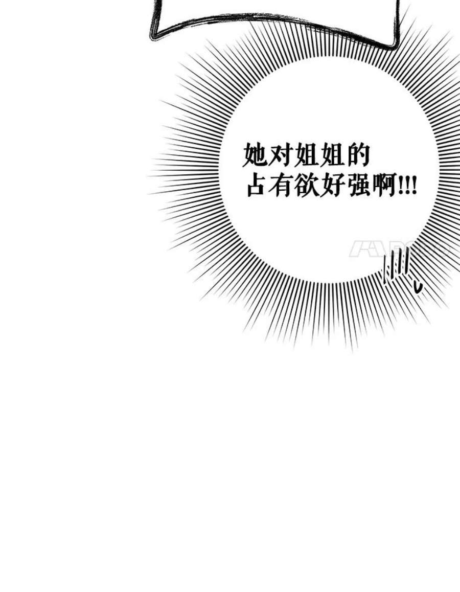 结婚开始的游戏53.子涵的求助