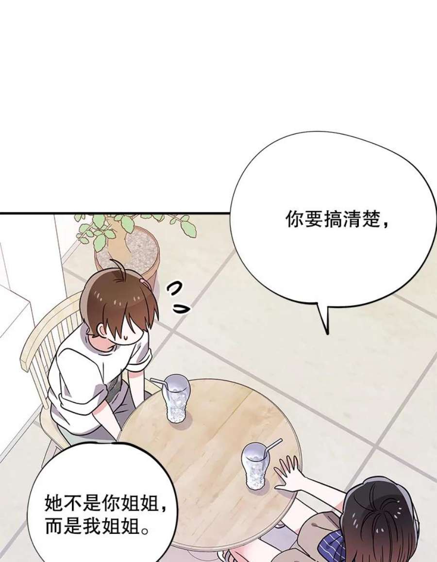 结婚开始的游戏53.子涵的求助
