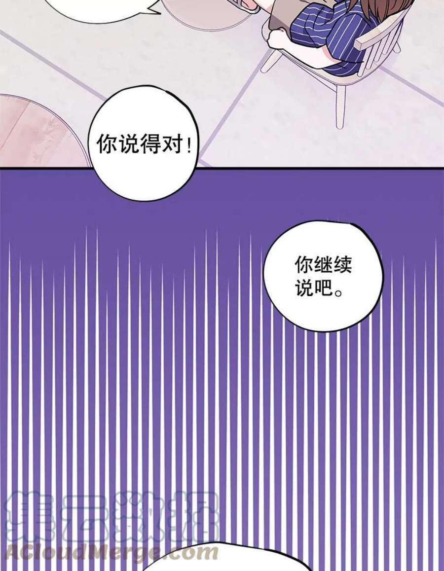 结婚开始的游戏53.子涵的求助