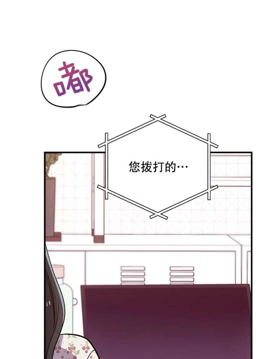 结婚开始的游戏53.子涵的求助