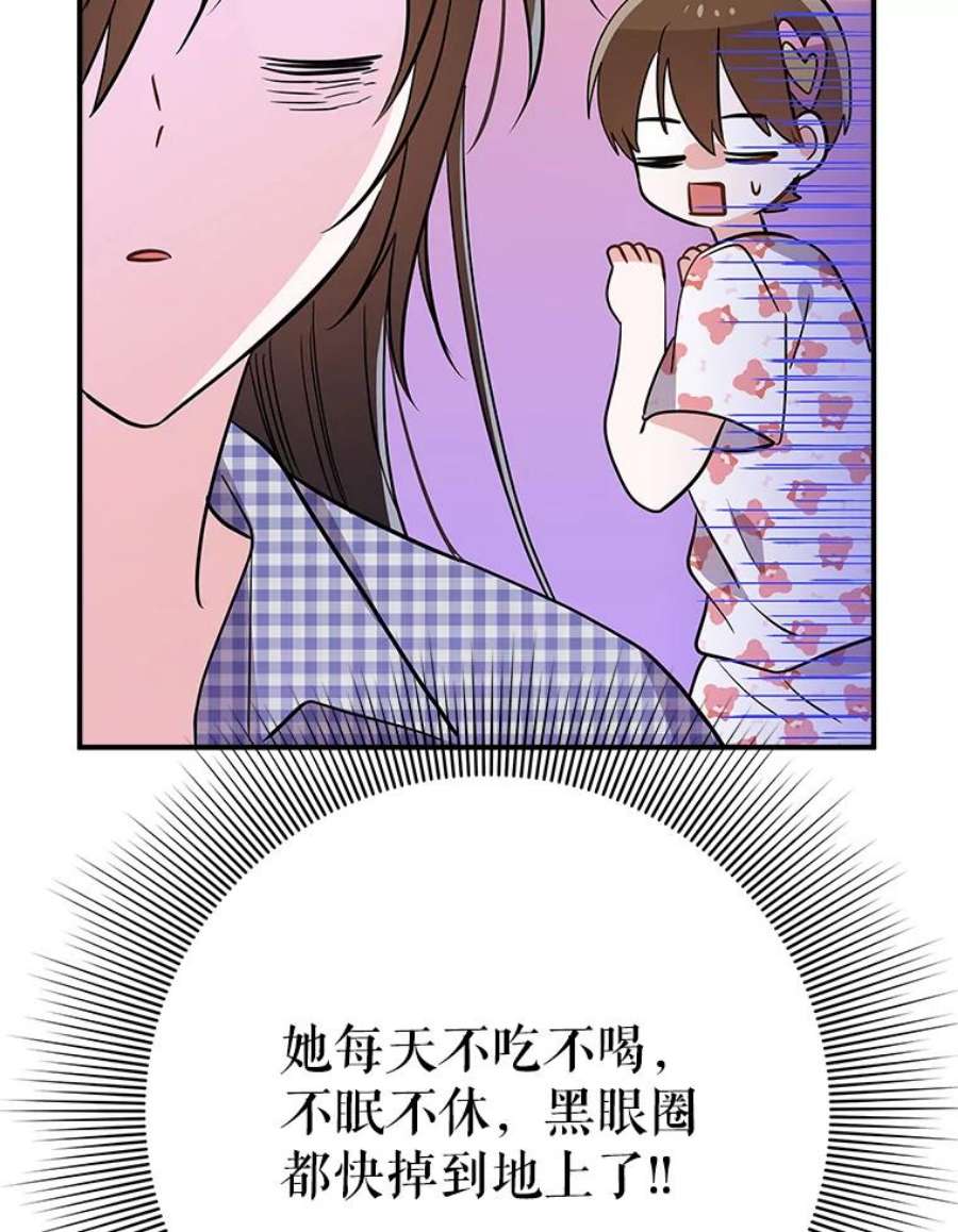 结婚开始的游戏53.子涵的求助