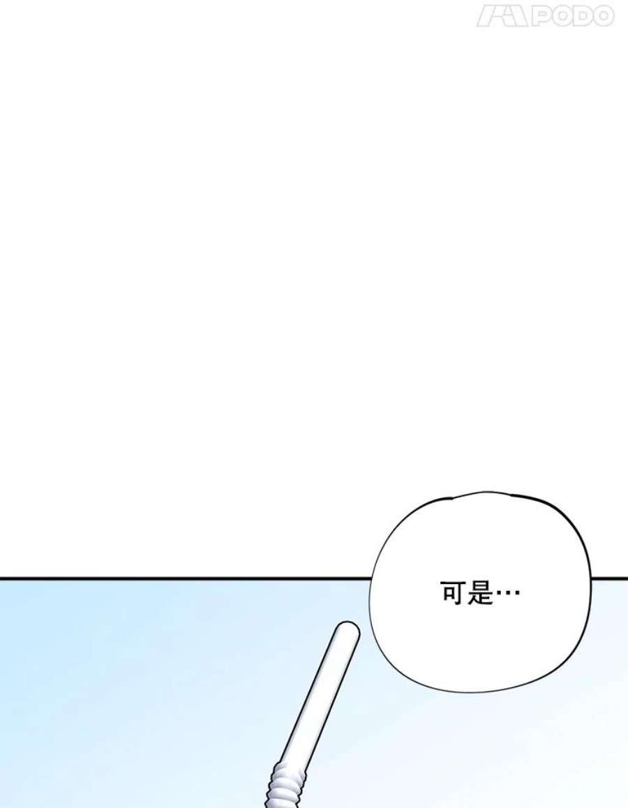结婚开始的游戏53.子涵的求助