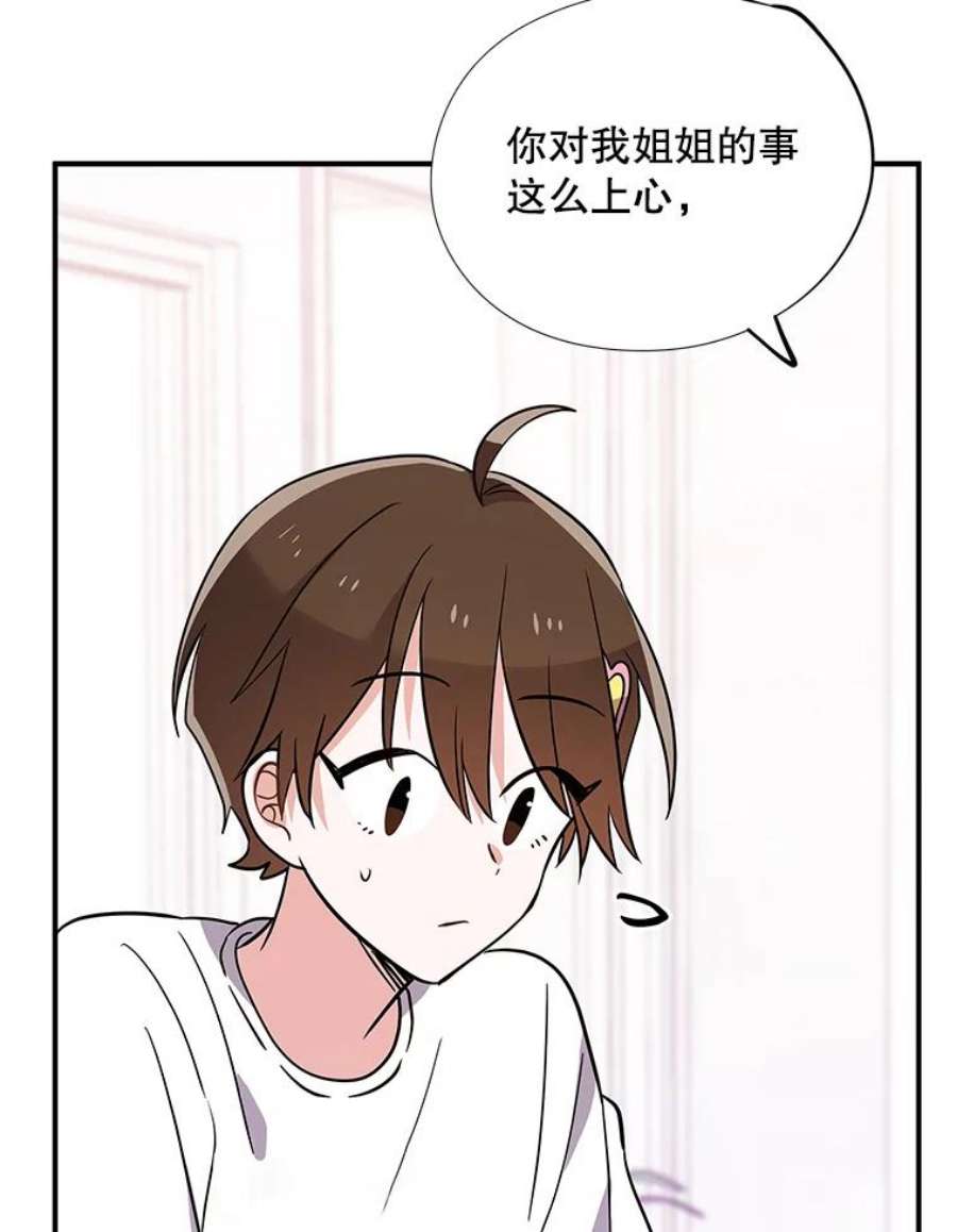 结婚开始的游戏53.子涵的求助