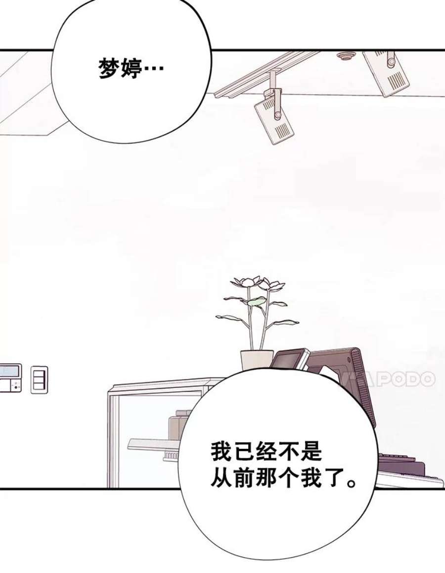 结婚开始的游戏53.子涵的求助