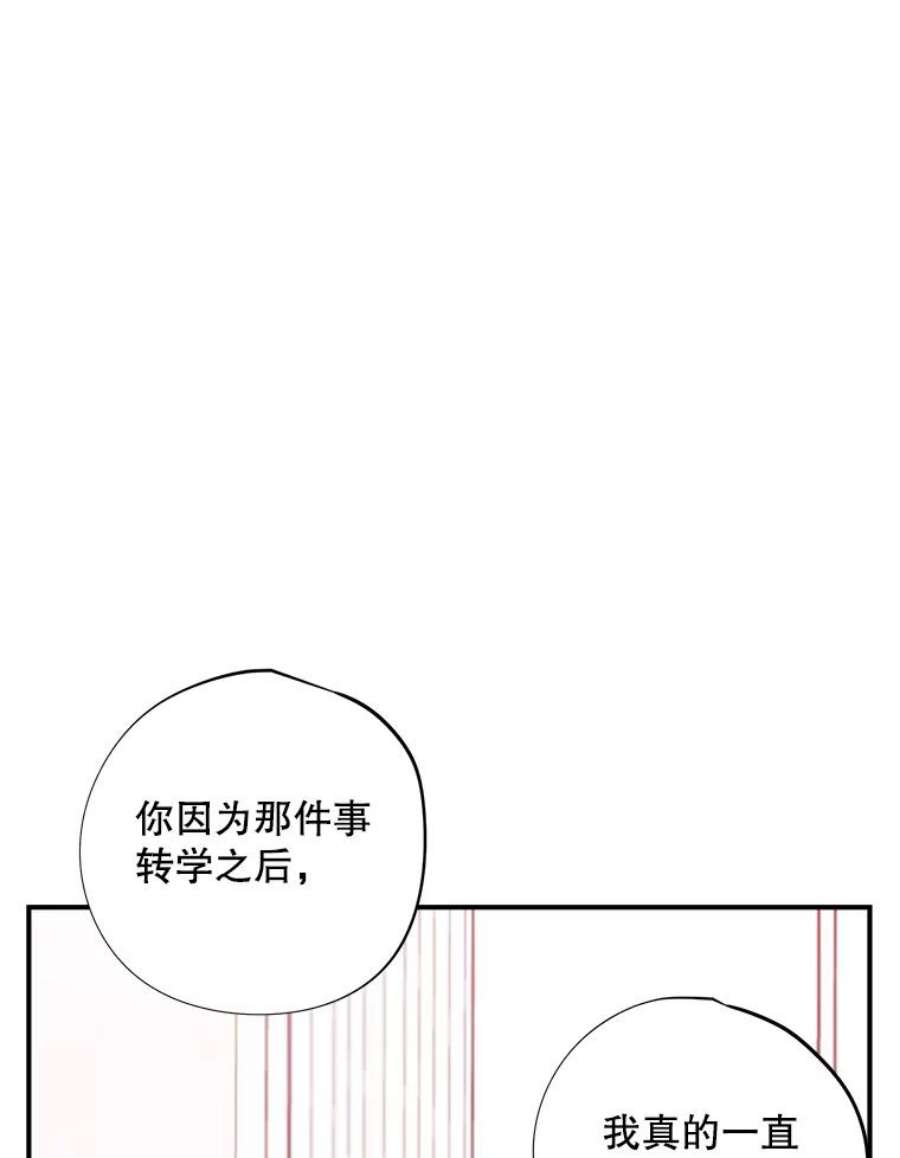结婚开始的游戏53.子涵的求助