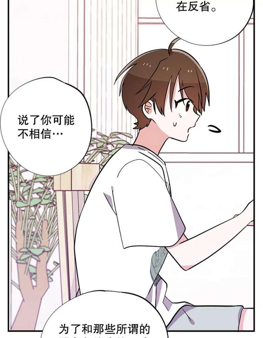 结婚开始的游戏53.子涵的求助