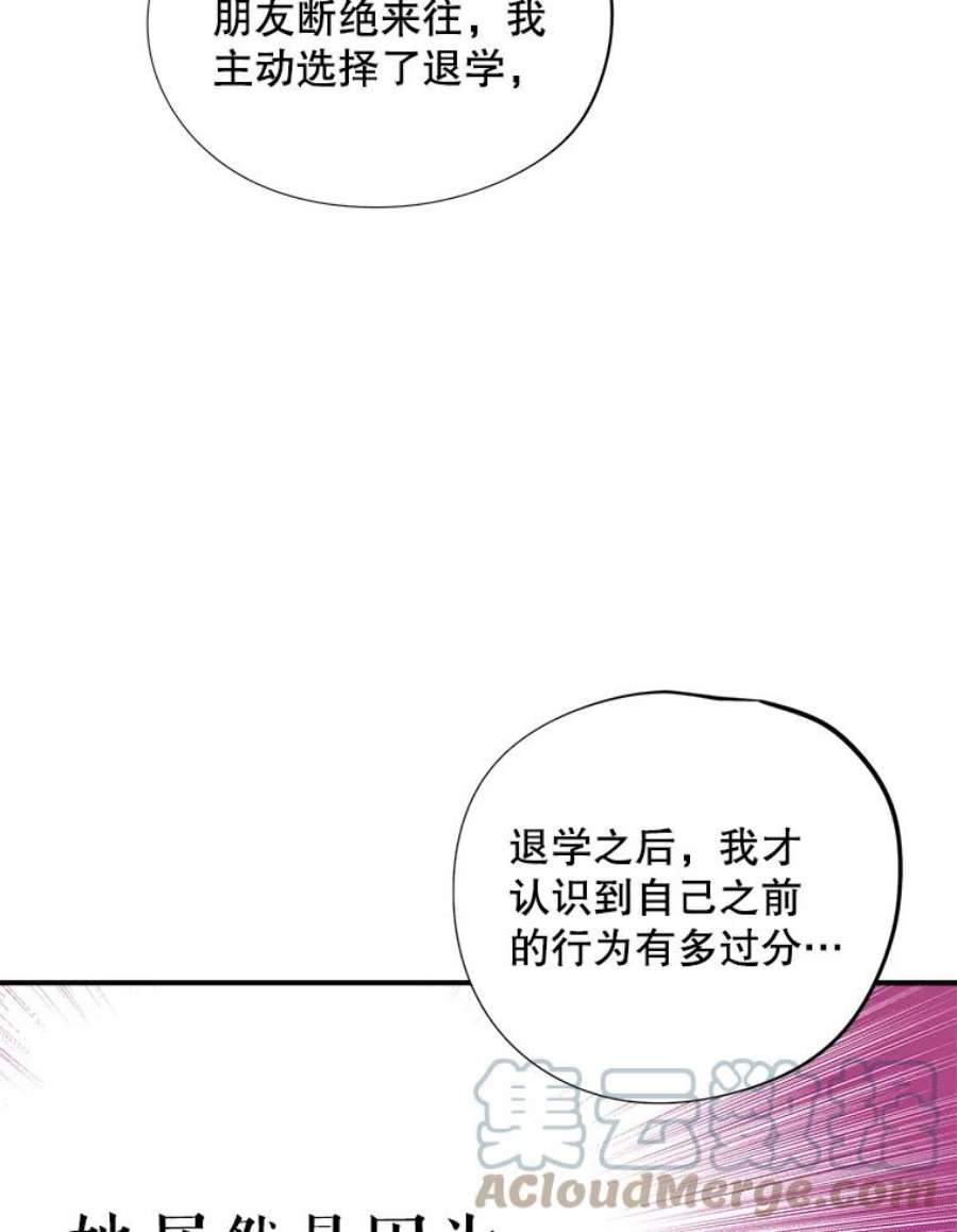 结婚开始的游戏53.子涵的求助