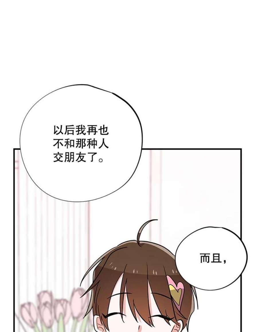 结婚开始的游戏53.子涵的求助