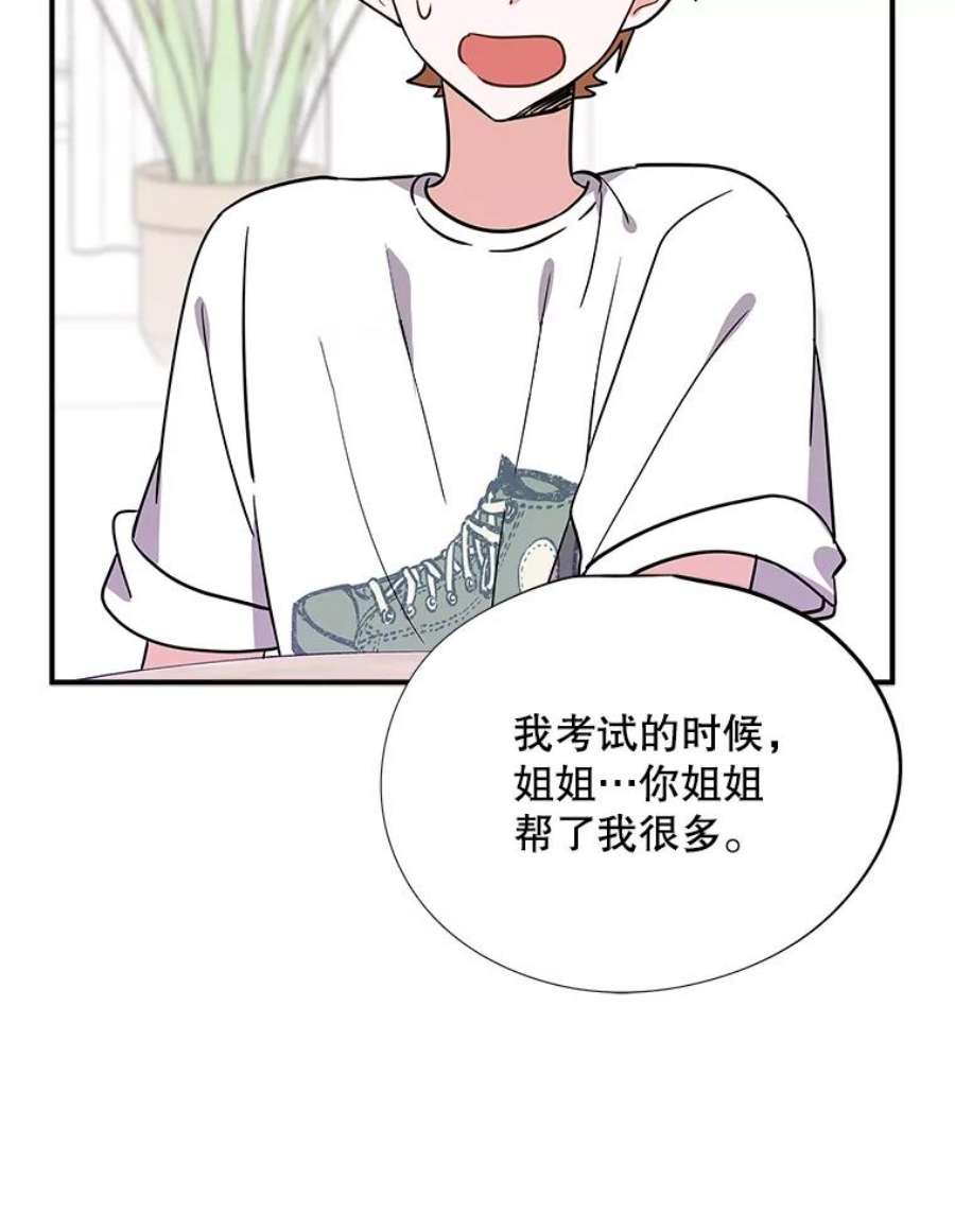 结婚开始的游戏53.子涵的求助