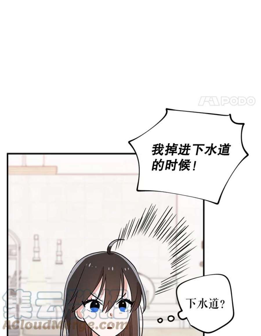 结婚开始的游戏53.子涵的求助