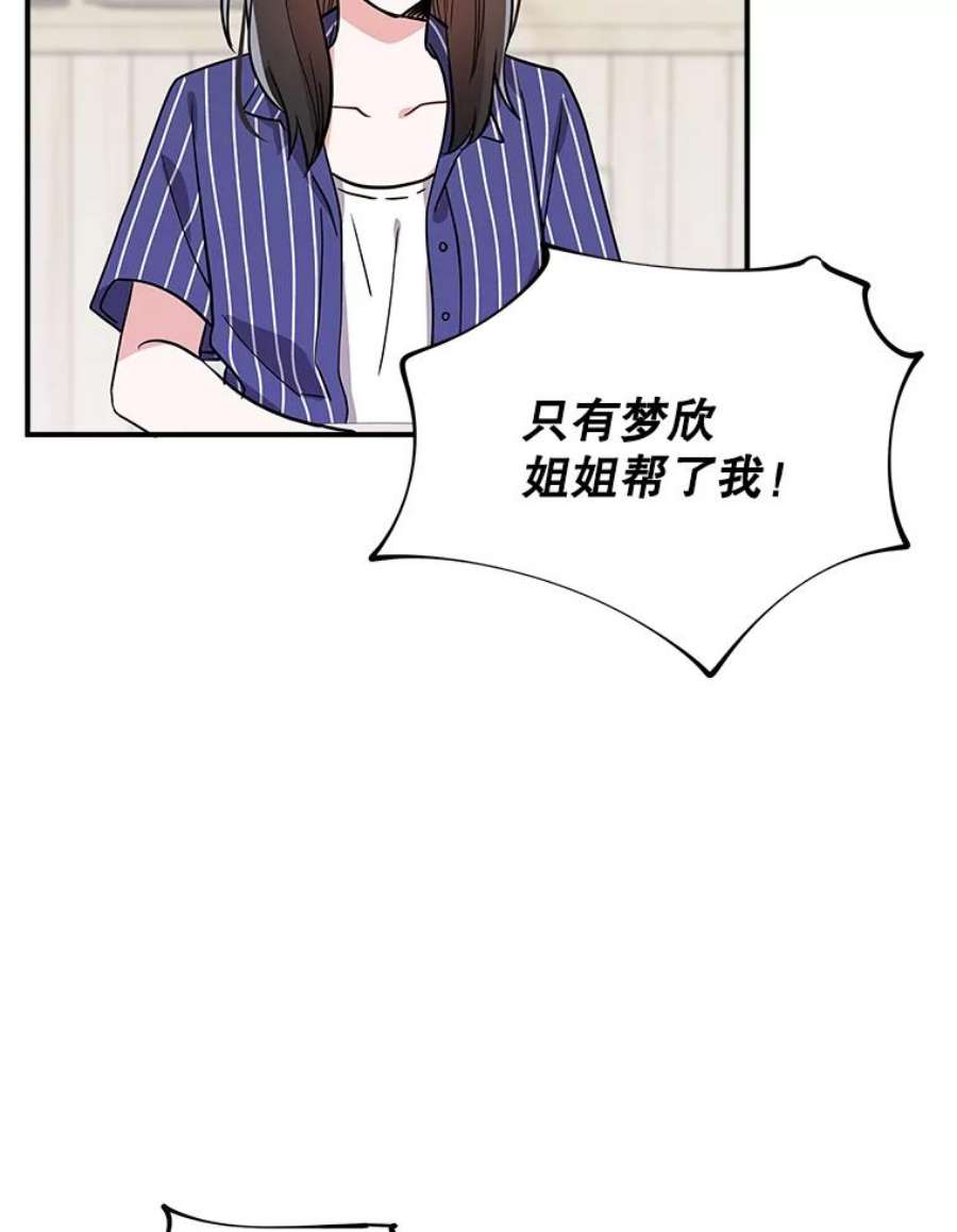结婚开始的游戏53.子涵的求助