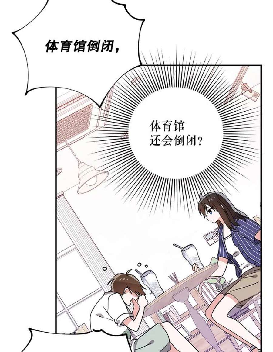 结婚开始的游戏53.子涵的求助