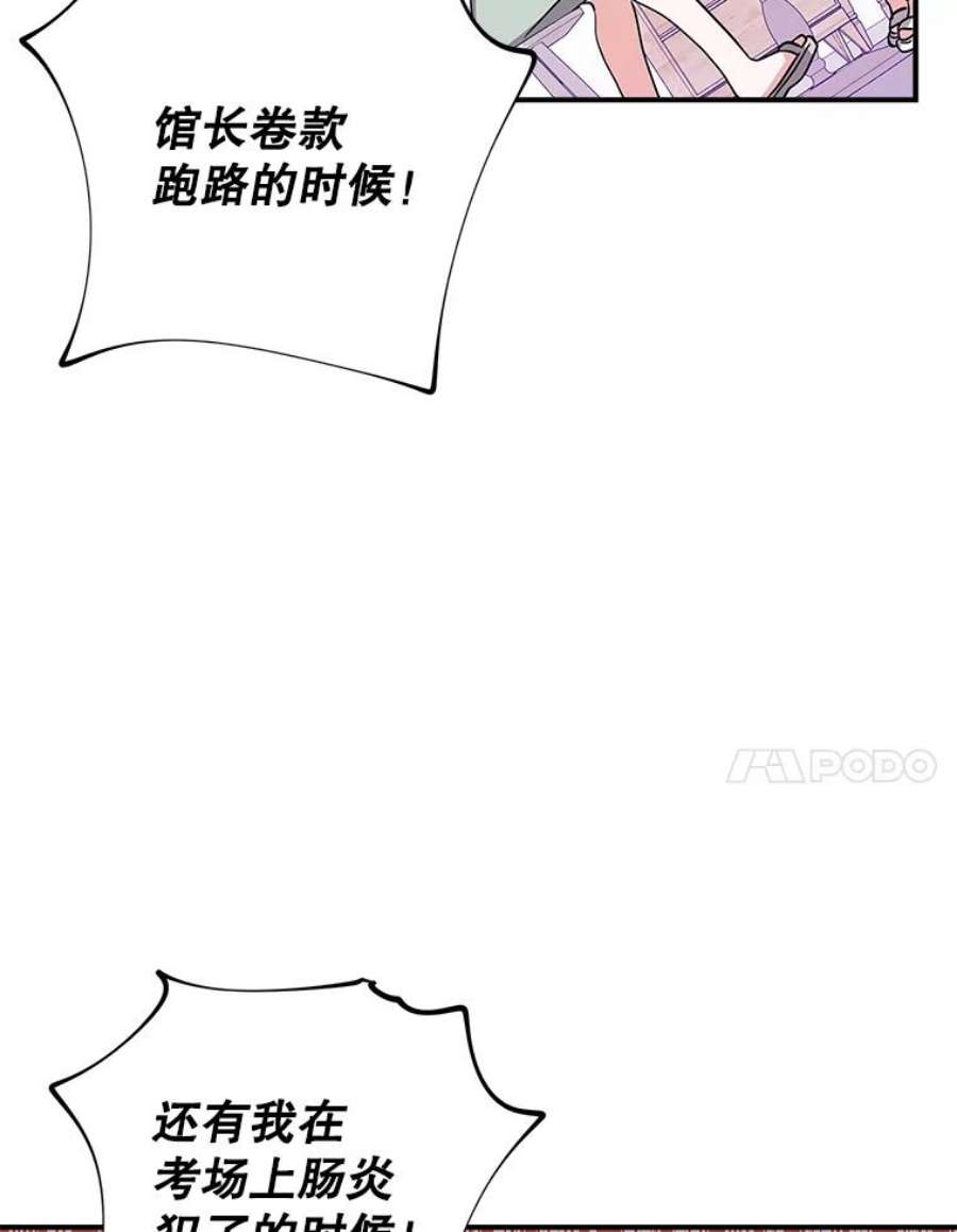 结婚开始的游戏53.子涵的求助
