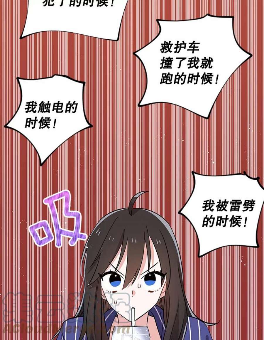 结婚开始的游戏53.子涵的求助