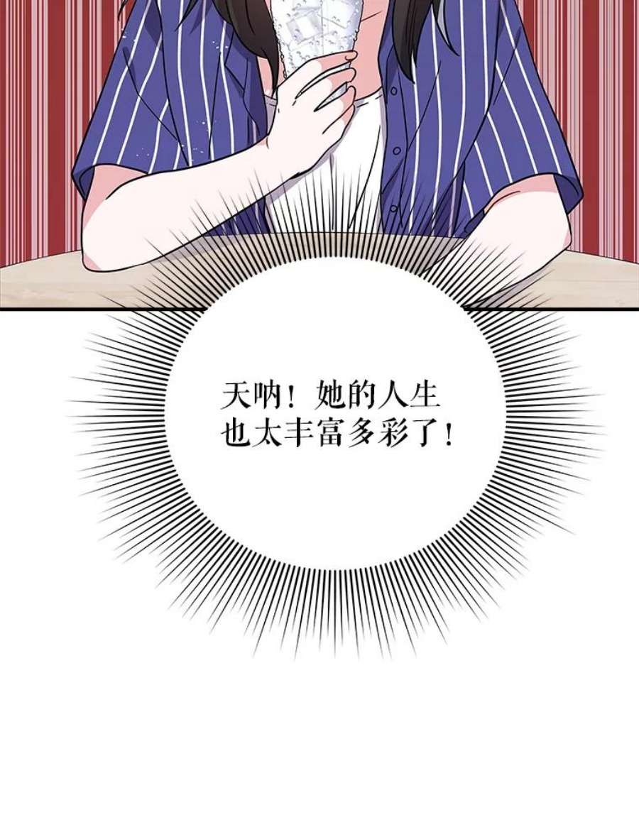 结婚开始的游戏53.子涵的求助