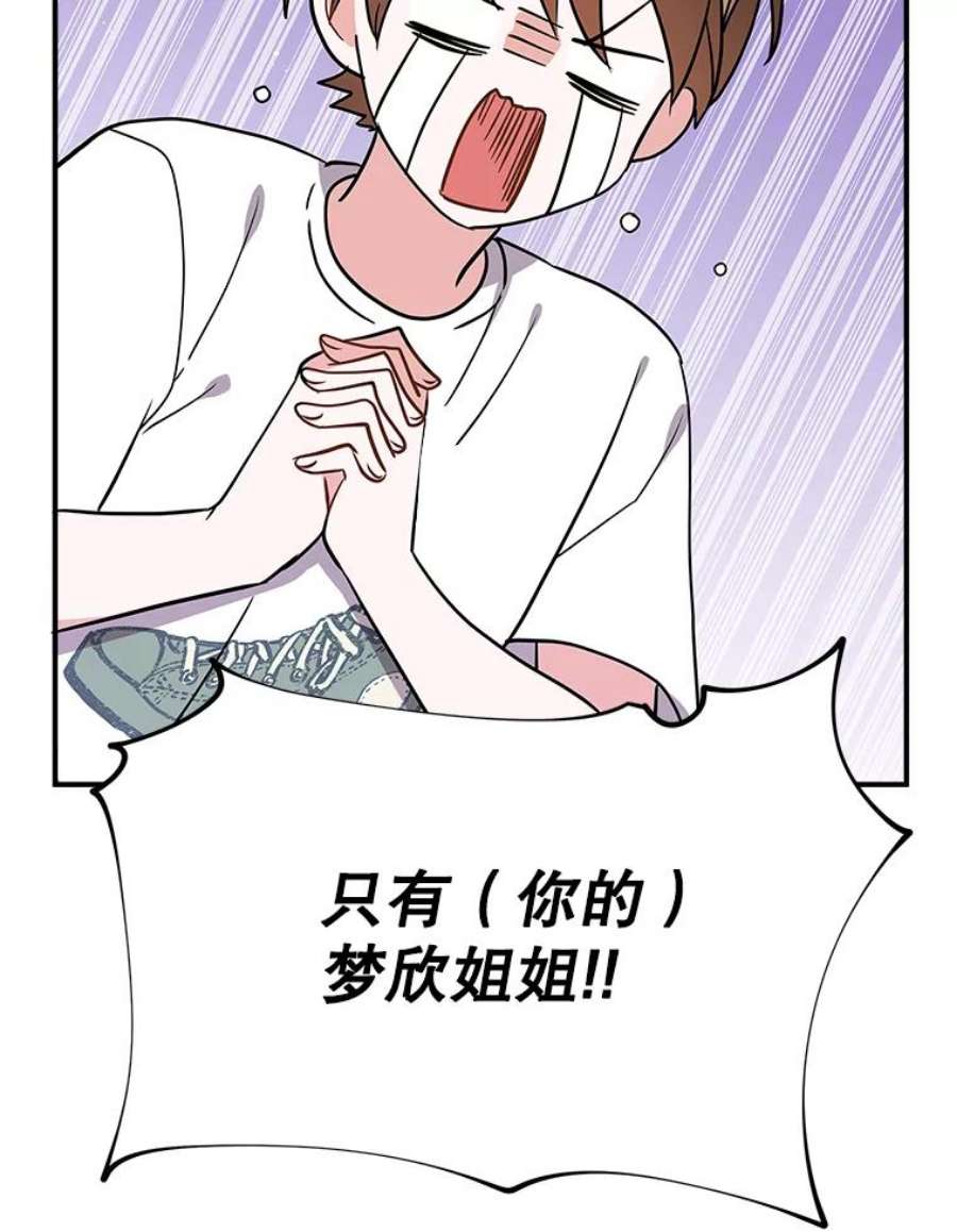 结婚开始的游戏53.子涵的求助