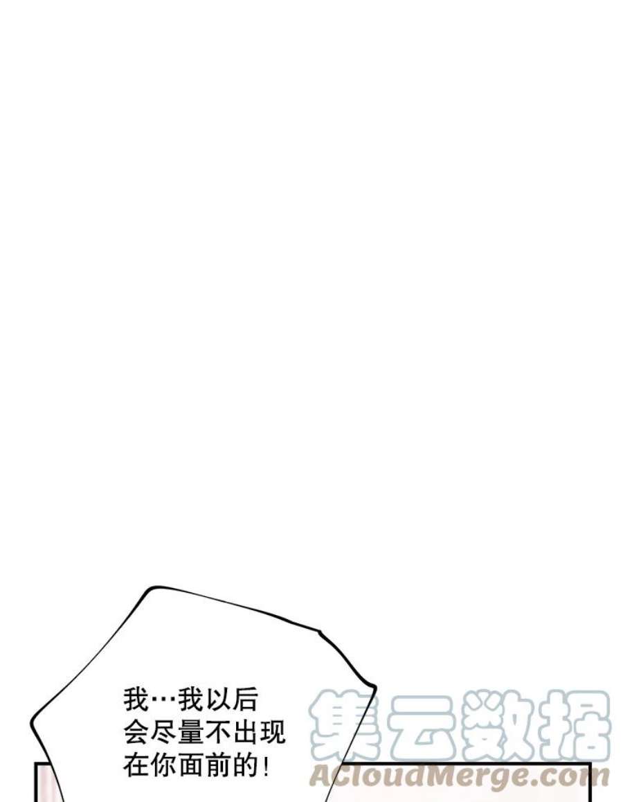 结婚开始的游戏53.子涵的求助