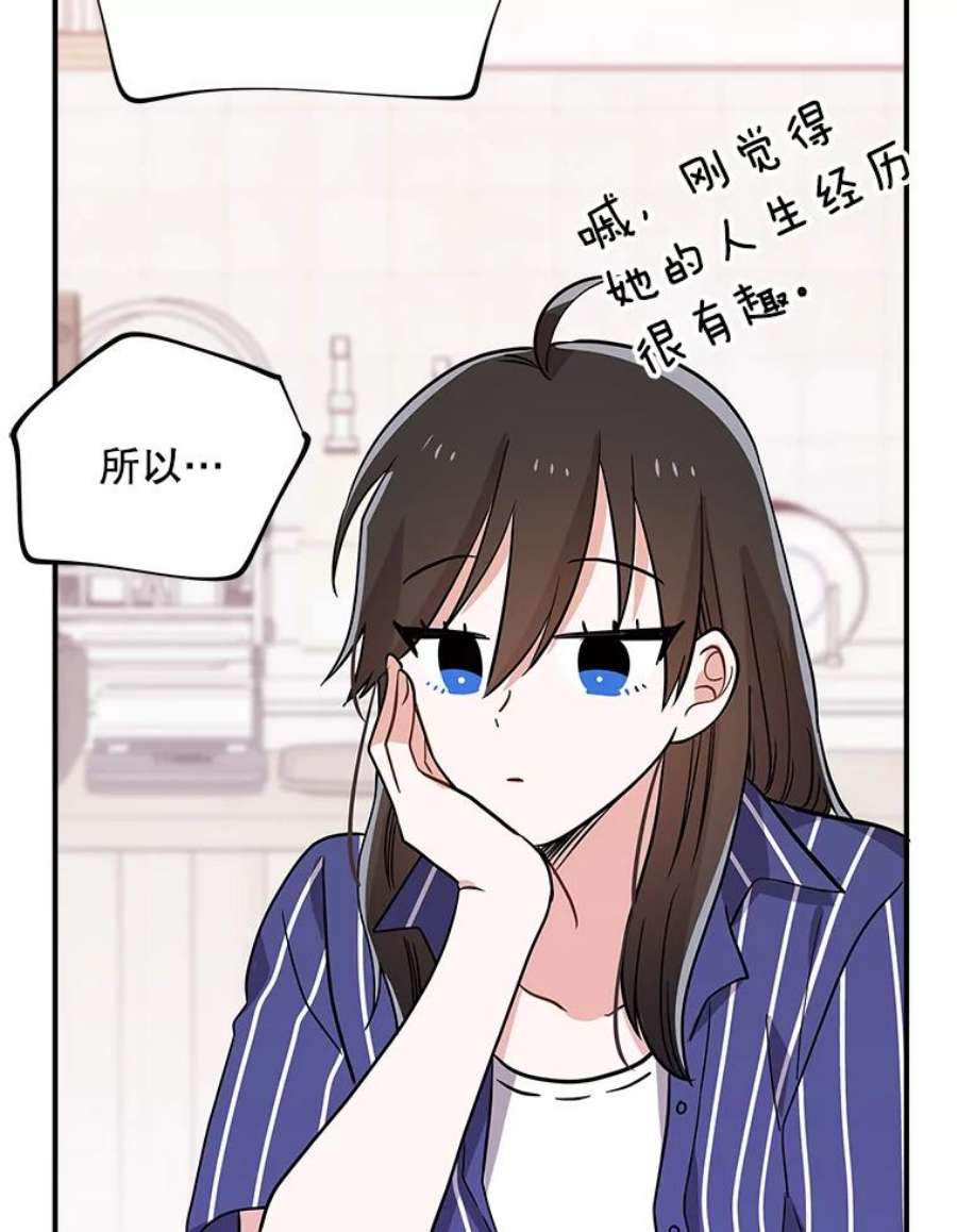 结婚开始的游戏53.子涵的求助