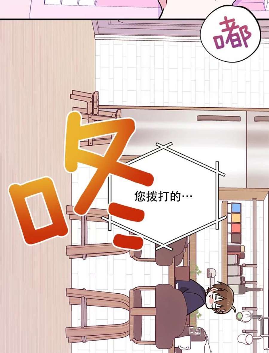 结婚开始的游戏53.子涵的求助