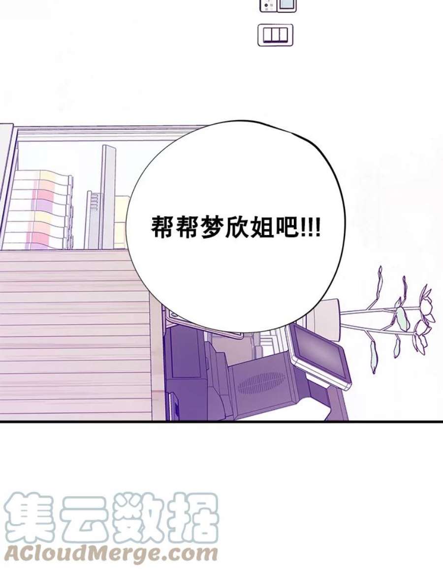 结婚开始的游戏53.子涵的求助