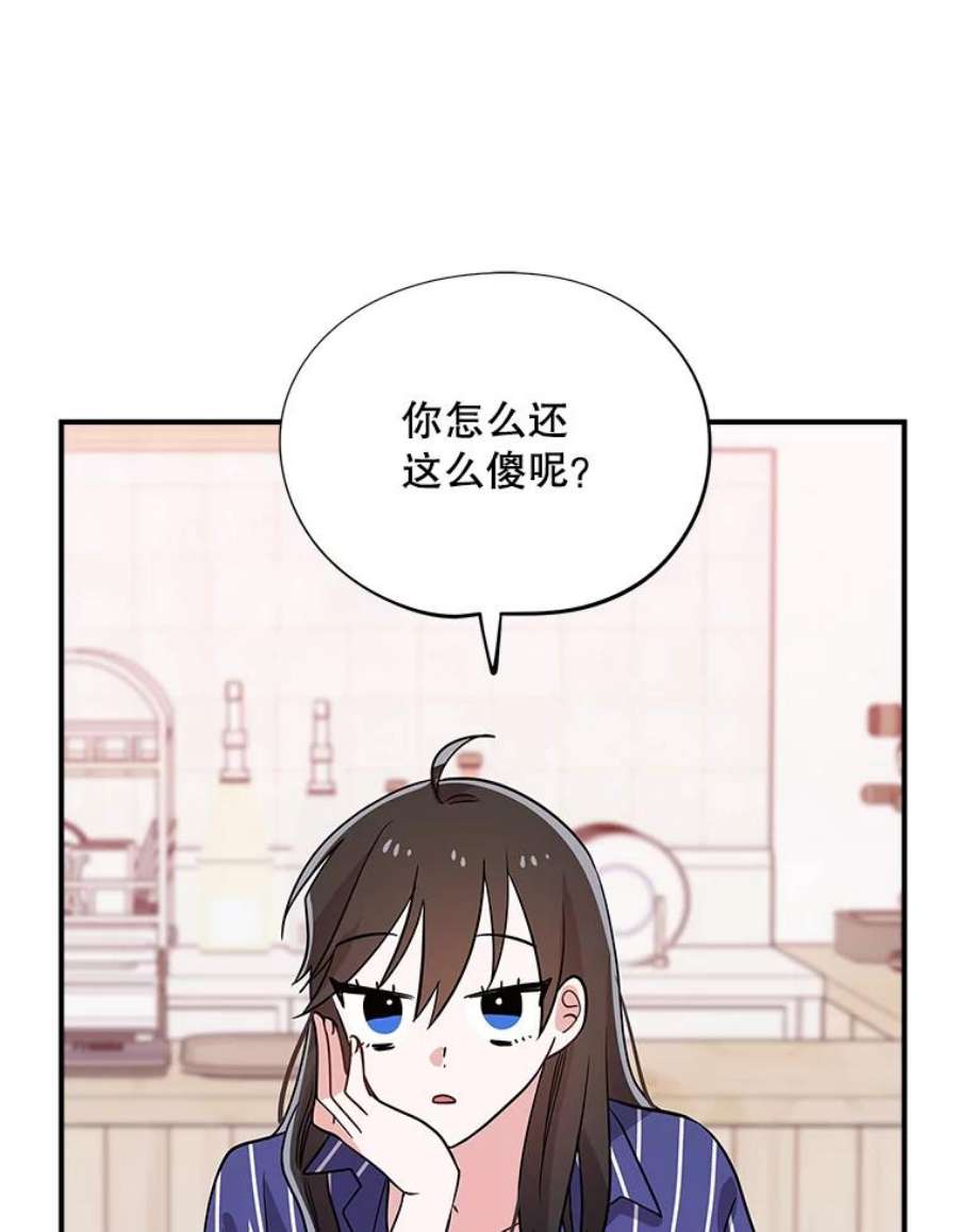 结婚开始的游戏53.子涵的求助
