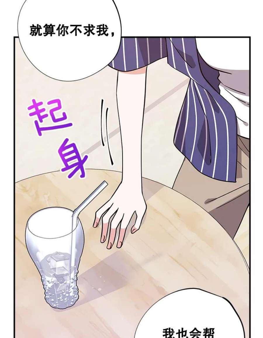 结婚开始的游戏53.子涵的求助