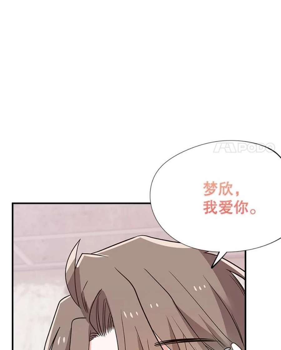 结婚开始的游戏54.时隔4天的通话