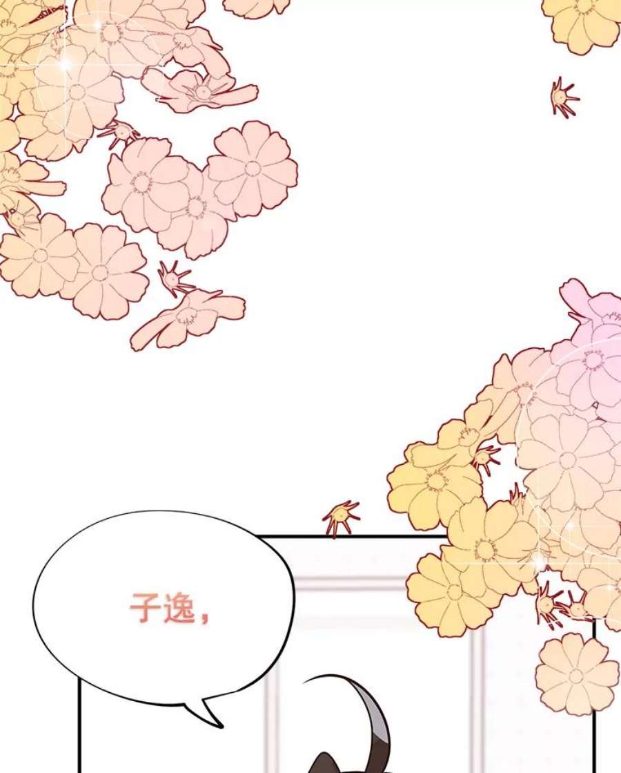 结婚开始的游戏54.时隔4天的通话