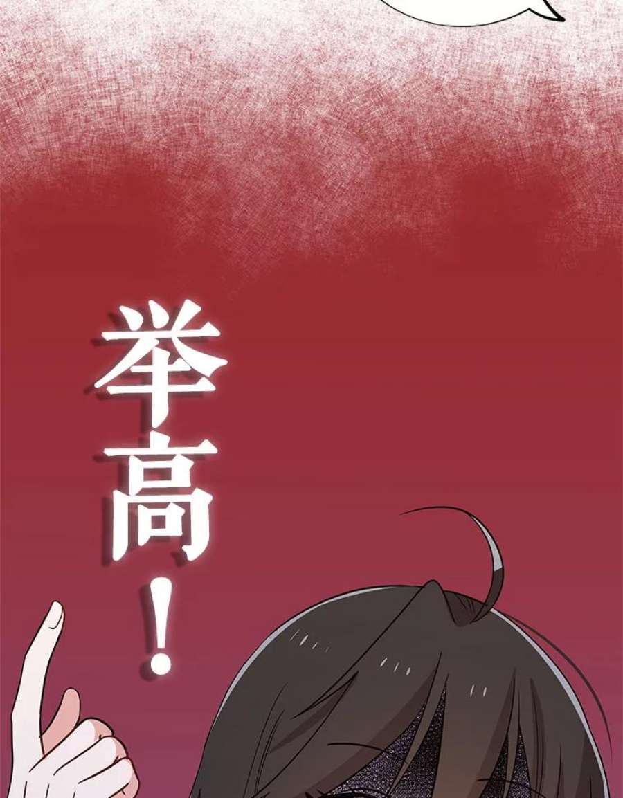 结婚开始的游戏54.时隔4天的通话