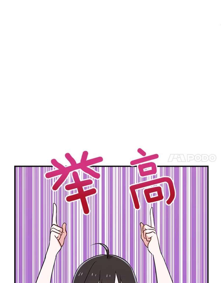 结婚开始的游戏54.时隔4天的通话