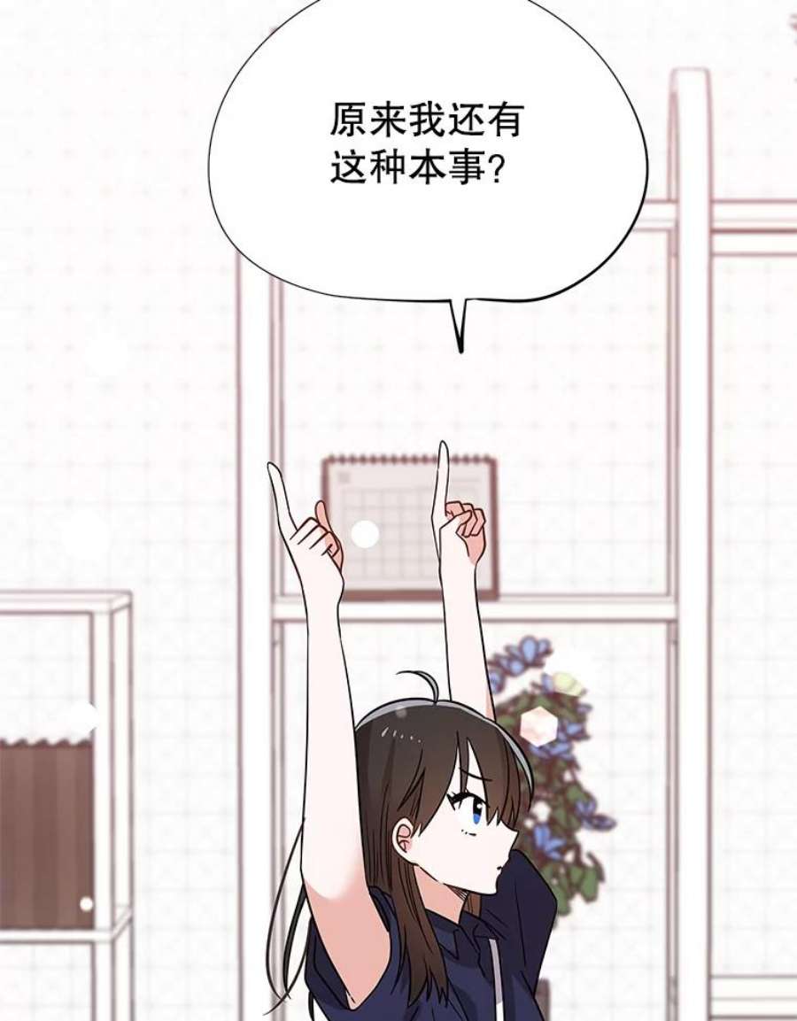 结婚开始的游戏54.时隔4天的通话