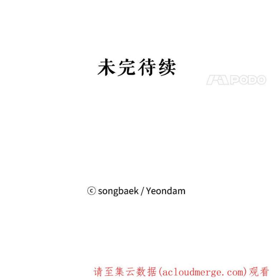 结婚开始的游戏54.时隔4天的通话