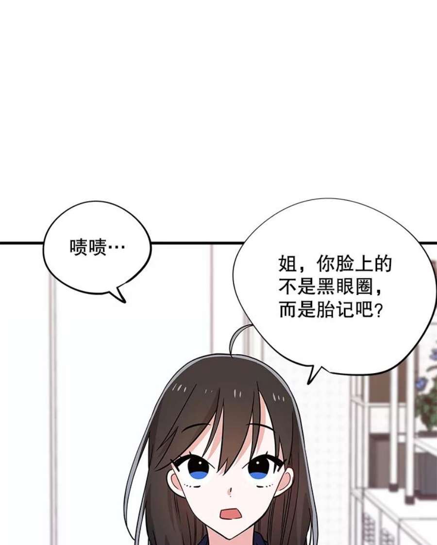 结婚开始的游戏54.时隔4天的通话