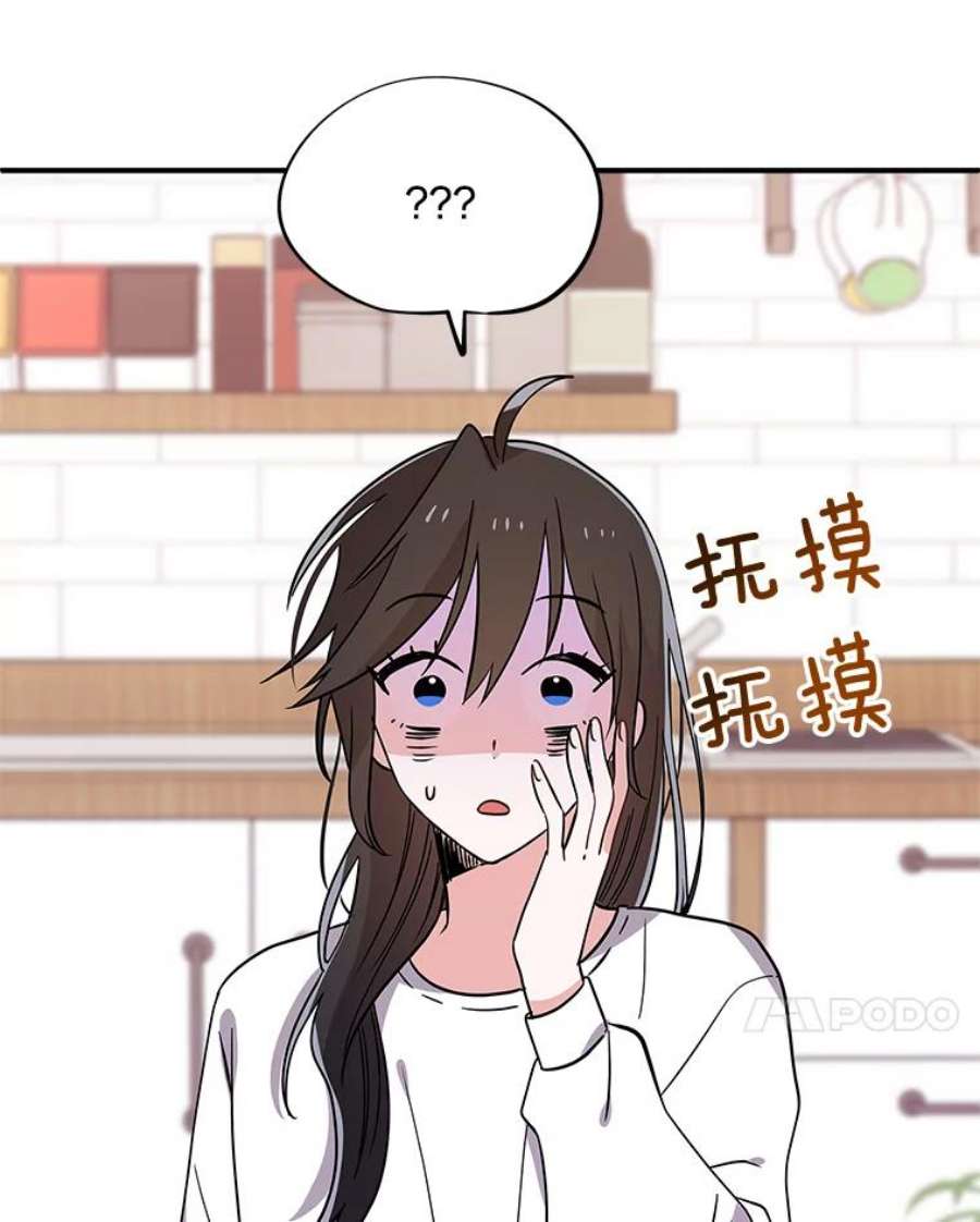 结婚开始的游戏54.时隔4天的通话