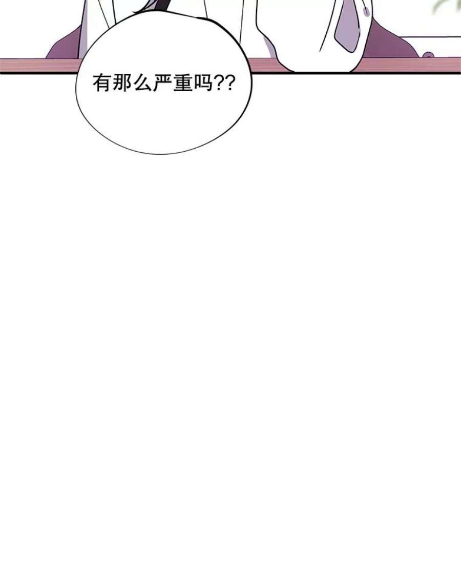 结婚开始的游戏54.时隔4天的通话