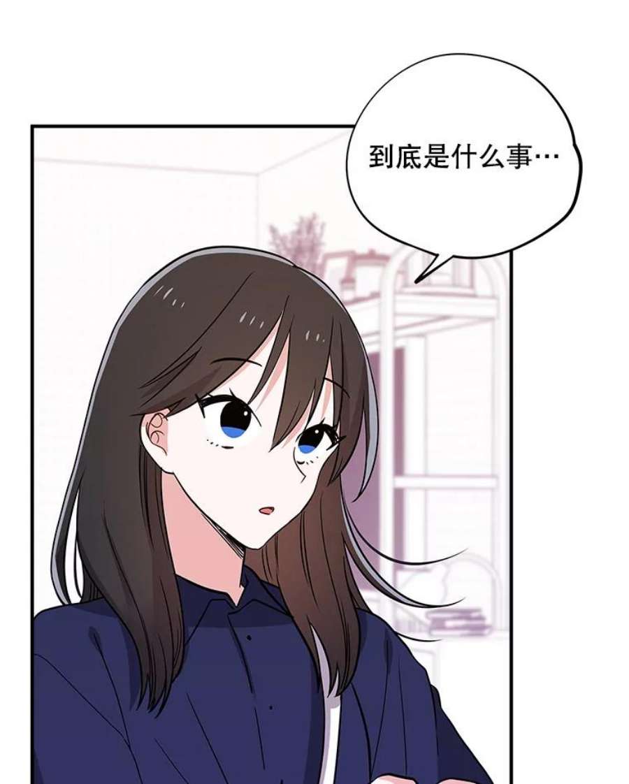 结婚开始的游戏54.时隔4天的通话