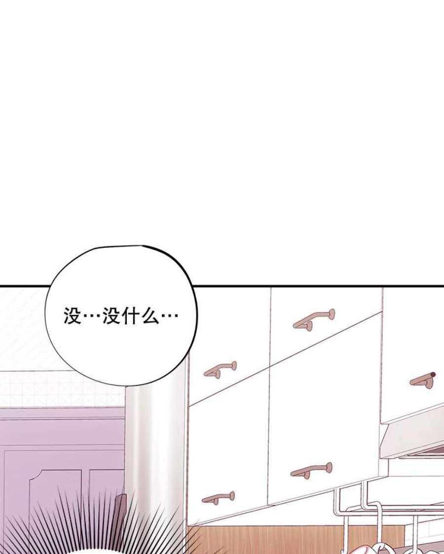 结婚开始的游戏54.时隔4天的通话