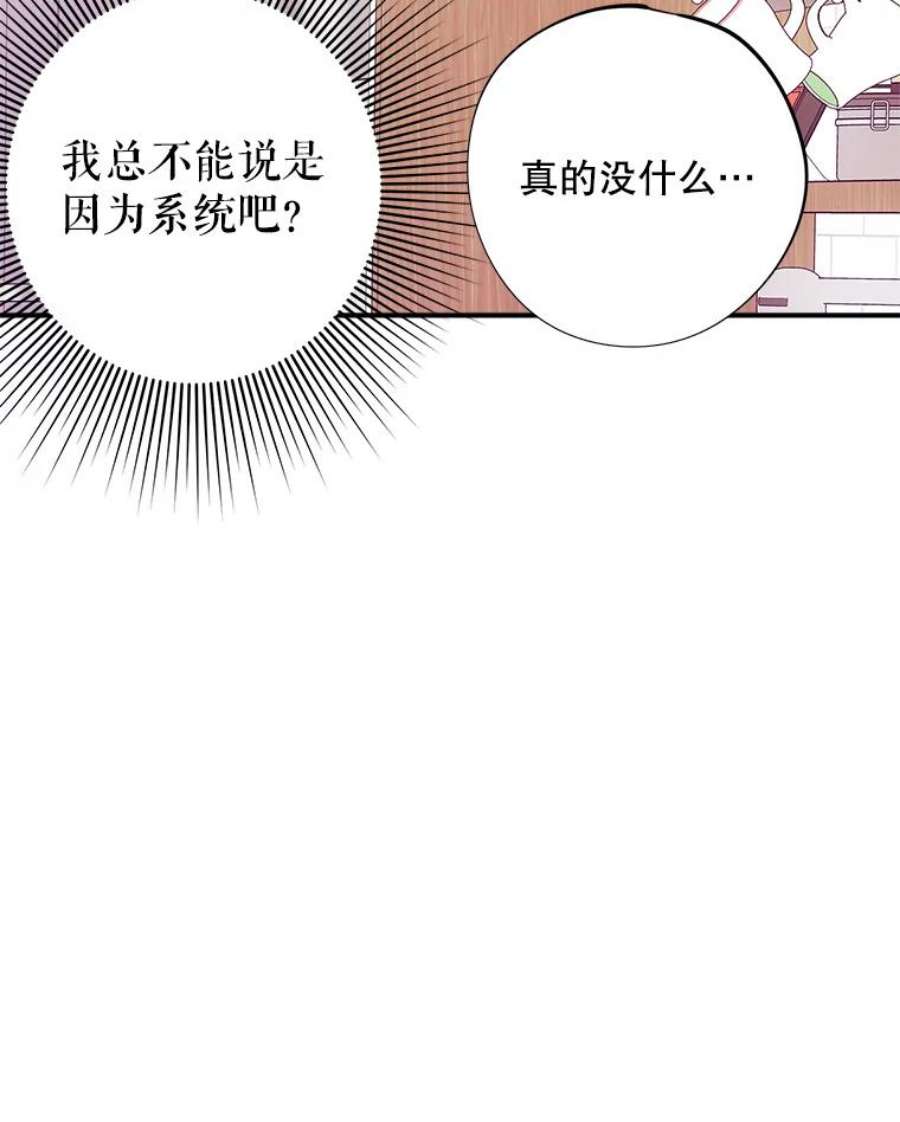 结婚开始的游戏54.时隔4天的通话